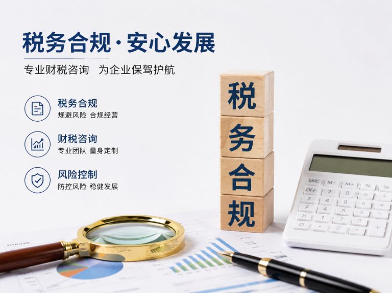 鄂尔多斯贸易企业四流合一整改